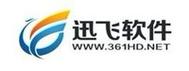 迅飛軟件 以技術為核，以服務為本，引領軟件開發與銷售新篇章